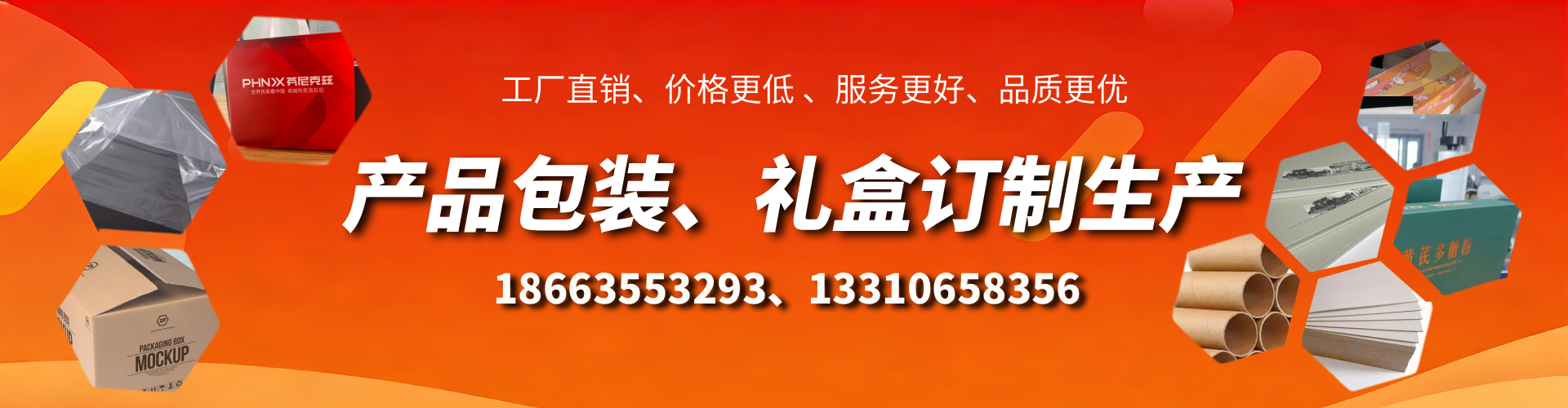 邹城包装箱礼盒生产厂家